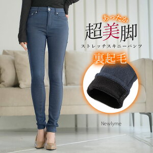 【10/29 14時まで限定価格】パンツ 裏起毛 スキニー 裏起毛パンツ 秋冬 厚手 レギパン 暖かい ストレッチ 美脚 大きいサイズ シンプル ベーシック 定番 ブラック ホワイト ボルドー カーキ モカ マスタード デニム 黒 白 無地 S【SALE】◆11/04発送予定