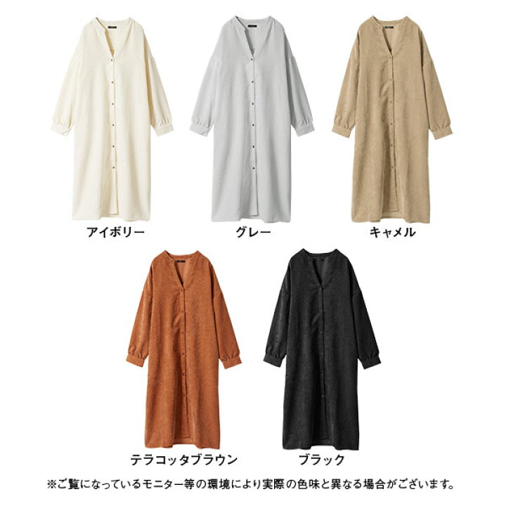 楽天市場 夜18時まで 明日午前1便発送 残り2 現品限り ワンピース キーネック コーデュロイ シャツ 秋 ベルト付き 膝丈 ルームウェア 可愛い アイボリー グレー キャメル ブラウン ブラック 黒 無地 M L レディース 夢展望 Wb 夢展望 Yumetenbo