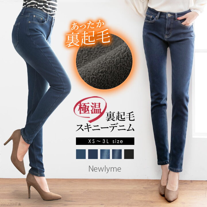 楽天市場 スキニーパンツ 極温 裏起毛 デニム 秋 冬 大人気 超ストレッチ 綿 可愛い 小さいサイズ 大きいサイズ ブルー インディゴ ブルーウォッシュ インディゴウォッシュ Xs S M L Ll 3l レディース 夢展望 夢展望公式 23s 夢展望 Yumetenbo 楽天市場 スキニーパンツ 極温 裏起毛 デニム 秋 冬 大人気 超ストレッチ 綿 可愛い 小さいサイズ 大きいサイズ ブルー インディゴ ブルーウォッシュ インディゴウォッシュ Xs S M L Ll 3l レディース 夢展望 夢展望公式 23s 夢展望 Yumetenbo