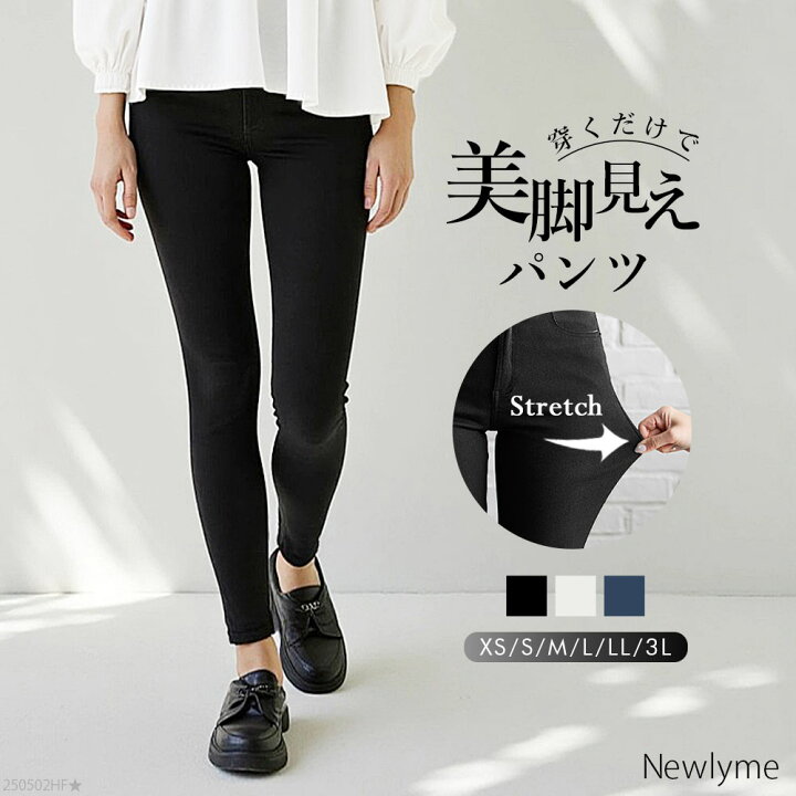楽天市場 送料無料 スキニー パンツ ストレッチ ハイウエスト 脚長 トレンド シンプル 定番 ベーシック カジュアル ブラック ホワイト カーキ モカベージュ デニム 白 黒 無地 Xs S M L Ll 3l レディース 夢展望 Yumetenbo 楽天市場 送料無料 スキニー パンツ ストレッチ ハイウエスト 脚長 トレンド シンプル 定番 ベーシック カジュアル ブラック ホワイト カーキ モカベージュ デニム 白 黒 無地 Xs S M L Ll 3l レディース 夢展望 Yumetenbo