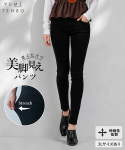 【SALE】 3,990円→2990円 送料無料 スキニー パンツ ストレッチ ハイウエスト 脚長 トレンド シンプル 