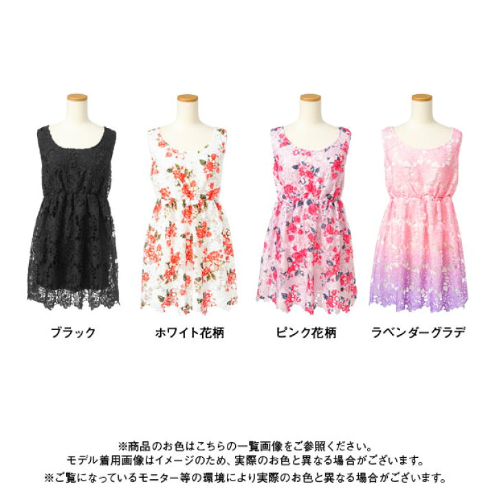楽天市場】ワンピース グラデーション 総レース フレア 上品 お出かけ 