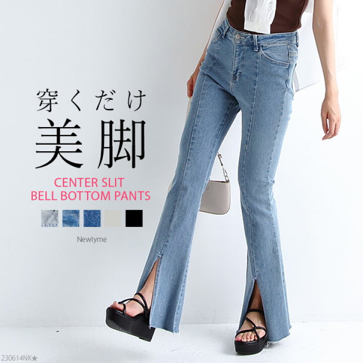 楽天市場】パンツ センタースリット ベルボトム 春 夏 ストレッチ  