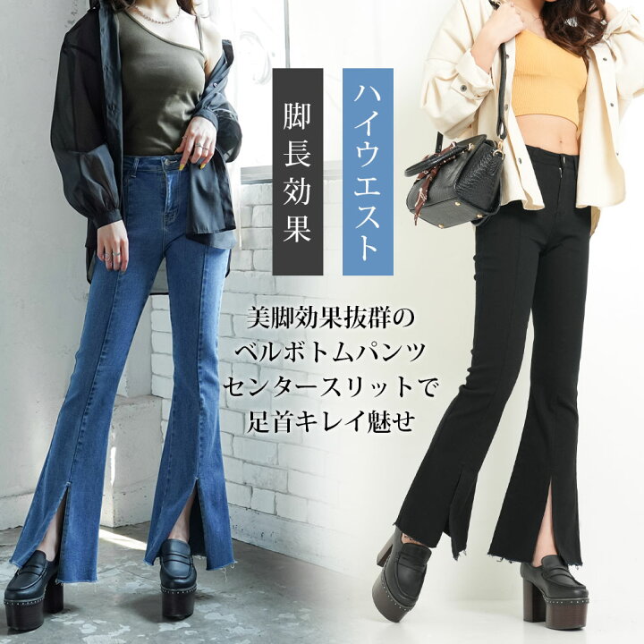 楽天市場】パンツ センタースリット ベルボトム 春 夏 ストレッチ 