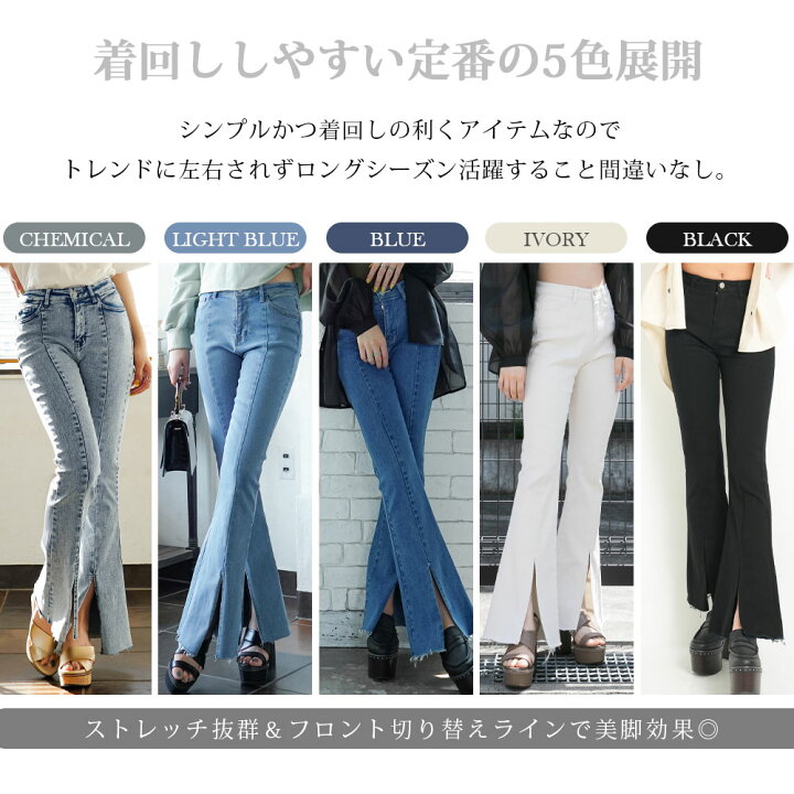 楽天市場】パンツ センタースリット ベルボトム 春 夏 ストレッチ  