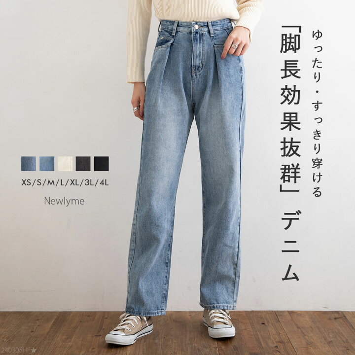楽天市場】パンツ デニム フロントタック ゆるシルエット タック 