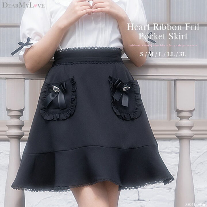 楽天市場 メール便対応 ハートリボンフリルポケットスカート ボトム スカート フレア ひざ上 量産型 Dearmylove 春 夏 ブルーグレー ピンク ブラック S M L Ll 3l 21年 10代 代 30代 通勤 通学 結婚式 夢展望 Yumetenbo