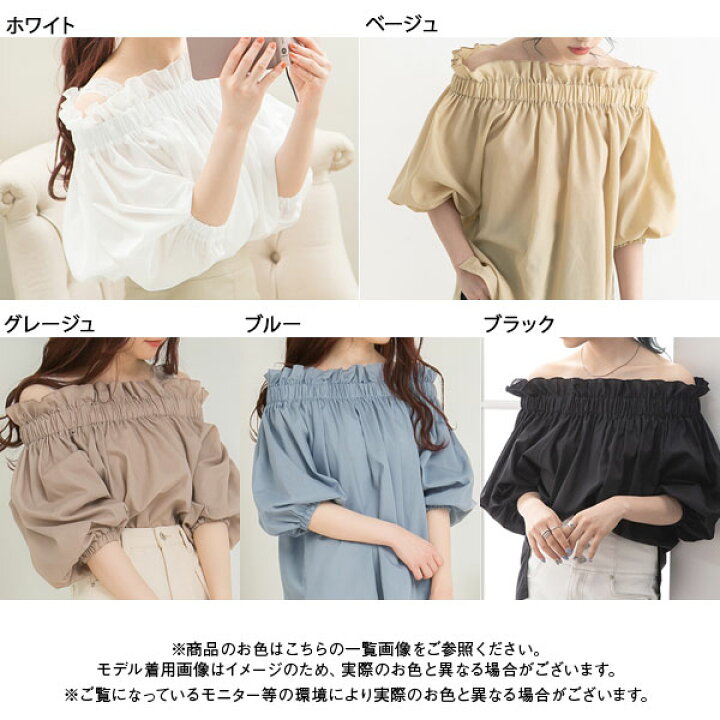 楽天市場】オフショルバルーンスリーブブラウス レディース トップス  