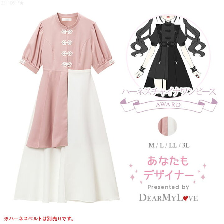 楽天市場 デザイナー ハーネスチャイナワンピース ワンピース ブラウス シャツワンピース 半袖 Dearmylove 春 夏 ピンク ブルーグレー ラベンダー ネイビー レッド ブラック レッドsk オールブラック M L Ll 夢展望 Yumetenbo