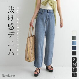 【脚長美シルエット】ハイウエストデニムパンツ ボトム パンツ デニムパンツ フルレングス デニム ハイウエスト Newlyme 春 夏 秋 冬 ナチュラル グレー ライトブルー ブルー ブラック S M L LL 2021年 10代 20代 3 23 2403SALE