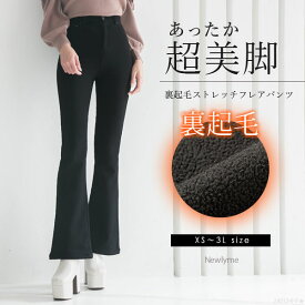 裏起毛フレアパンツ フレアパンツ レディース 裏起毛 あったか パンツ シンプル フレア ストレッチ 伸びる 美脚 ボア フリースパンツ 夢展望 BLACK 黒 3L 大きいサイズ XS 小さいサイズ UKM 2403SALE