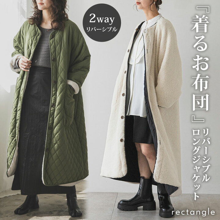 楽天市場】キルト×ボアリバーシブルロングコート ロングコート コート  