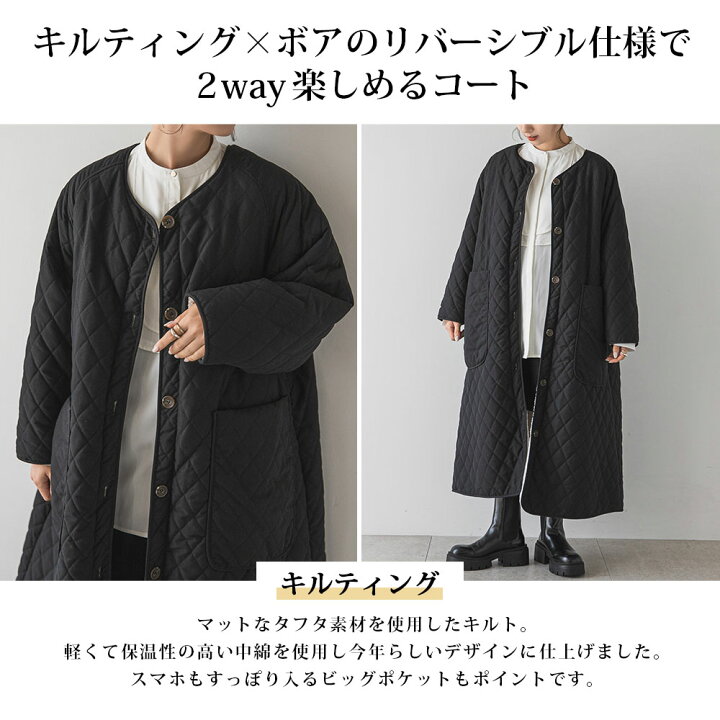 キルト×ボアリバーシブルロングコート Te chichi（テチチ）の「キルト 