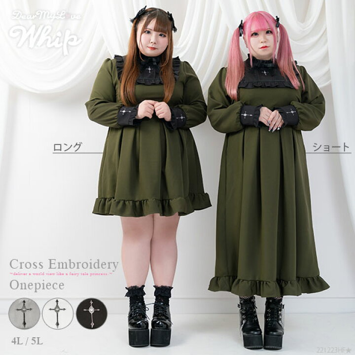 楽天市場 7491 6367 クロス刺繍シスターワンピース 地雷系 量産型 闇属性 闇 Dearmylove 22 Dmlsale 夢展望 Yumetenbo