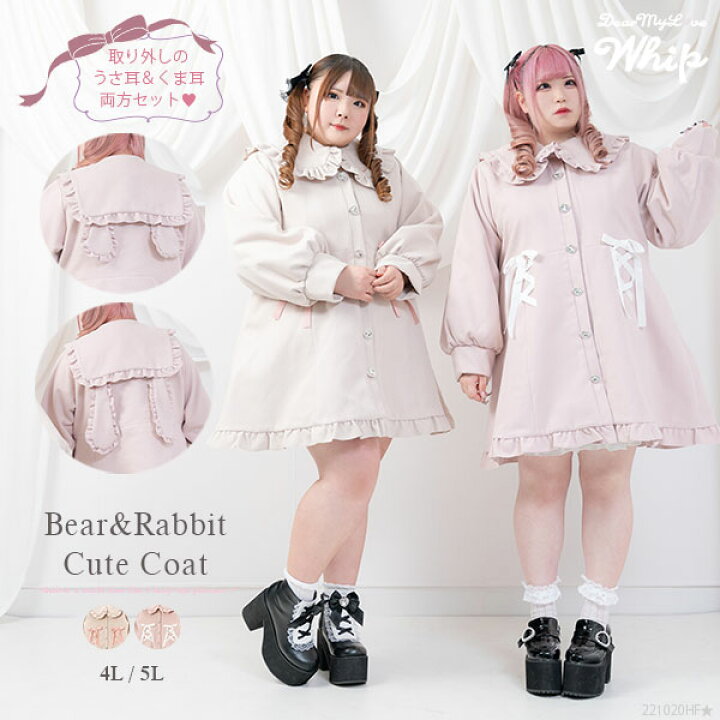 楽天市場】くま&うさぎ可愛いコート アウター コート くま耳 うさ耳  