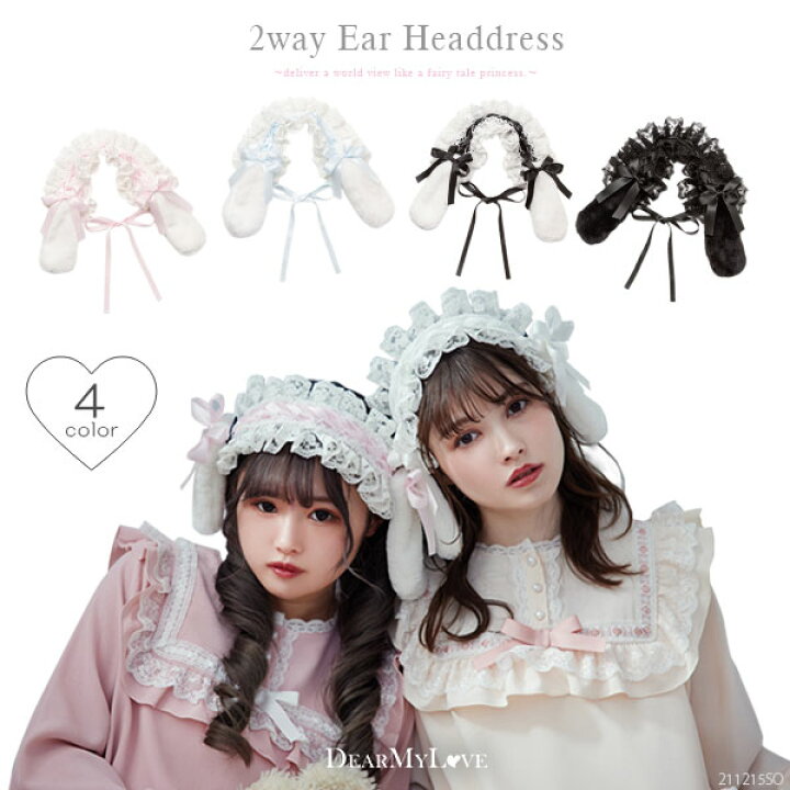 本日まで DimMoire ヘッドドレス 2種類セット（楽天市場】【SALE】 耳  