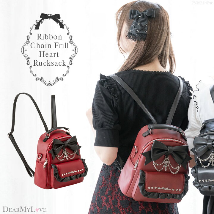 楽天市場】【SALE】リボンチェーンフリルハートスタッズリュック 