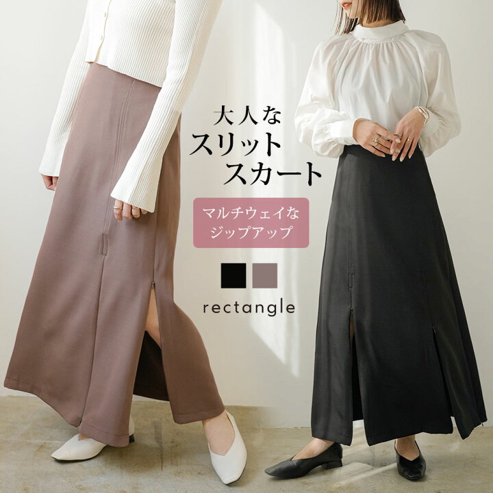 楽天市場】【SALE】 マルチウェイジップスリットスカート レディース 