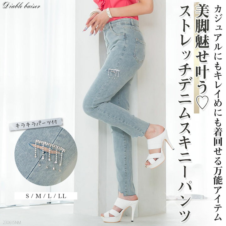 楽天市場】【SALE】 脚ビジュー魅せストレッチスキニーデニムパンツ 