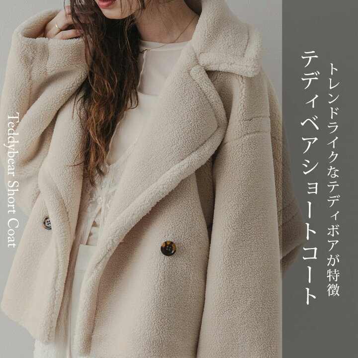 楽天市場】【SALE】 テディベアショートコート コート レディース 
