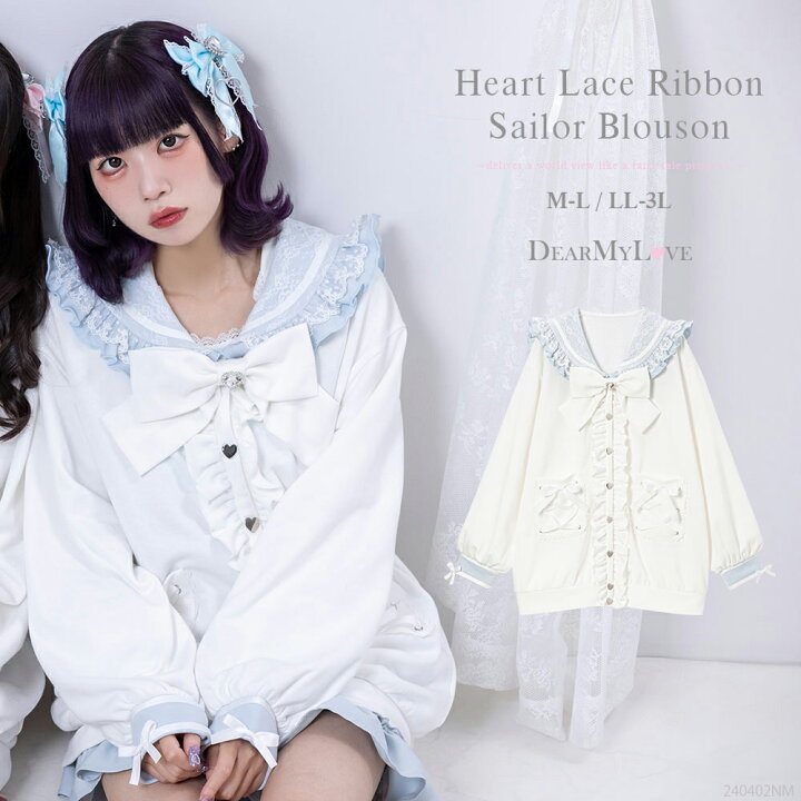 DearMyLove ハートレースアップフリルセーラー裏毛チュニックブルゾン 