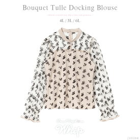 ブーケチュールドッキングブラウス レディース トップス ブラウス シャツ 長袖 Whip DearMyLove 秋 冬 アイボリー ホワイト×ブラック 花柄×ブラック レース×ブラック 4L 5L 6L 大きいサイズ プラスサイズ 量産型 地雷系 参戦服 夢展望