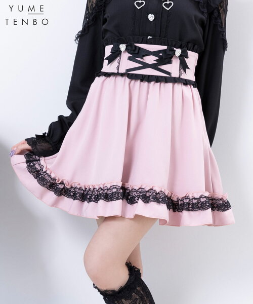 【SALE】ハートビジューリボンレースアップフリルスカート レディース スカート 秋 冬 ピンク ボルドー ブラック S M L LL 3L DearMyLove 量産型 地雷系 参戦服 ロリータ ゴスロリ ハイウエスト リボン レースアップ ハート ビジュー フリル レース 夢展望