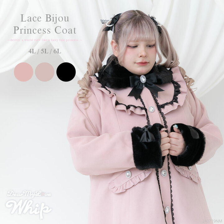 楽天市場】レースフリルビジュープリンセスリボンコート レディース  