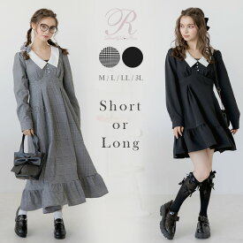 シャルロットワンピース レディース 長袖 秋 冬 ショート ロング ブラックチェック ブラック無地 M L LL 3L DearMyLove Rose フレンチガーリー 量産型 上品 レース 程よい肌見せ 裏地付き 大人っぽい 王道ガーリーコーデ 夢展望