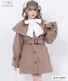 【1,000円OFFクーポン】2wayケープAラインショートコート レディース アウター 春 秋 冬 ベージュ ブルーグレー モカブラウン ブラック M L LL 3L DearMyLove Rose フレンチガーリー 量産型 ケープ 万能 シンプル ポケット付き フェルト 微起毛 裏地付き 夢展望