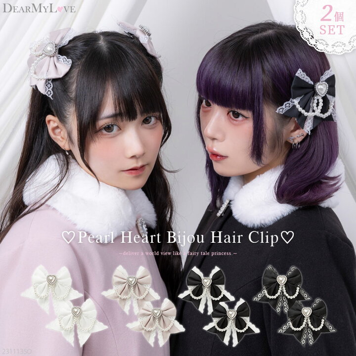 楽天市場】ゆらゆらパールハートビジュー2個セットヘアクリップ 