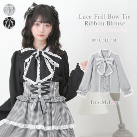 【SALE】レースフリルたっぷり上品ボウタイリボンブラウス レディース トップス ブラウス ボウタイ フリル レース リボン ホワイト ブラック ピンク ブルーグレー ボルドー 量産型 夢展望 DearMyLove