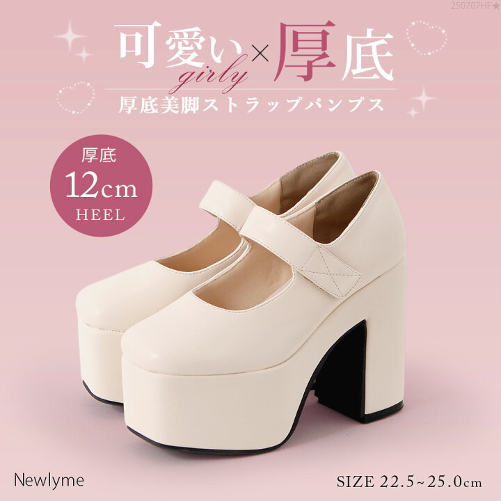 楽天市場】定番厚底ストラップパンプス : 夢展望 YUMETENBO