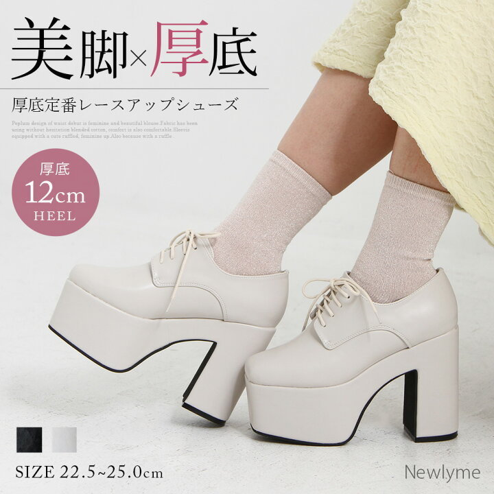 楽天市場】12cm厚底美脚レースアップシューズ : 夢展望 YUMETENBO