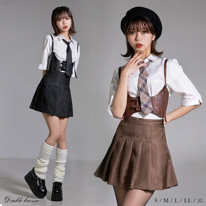 楽天市場】ギャル制服風4点セット : 夢展望 YUMETENBO 