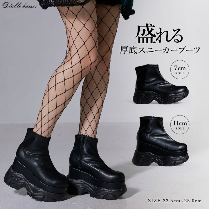 楽天市場】【SALE】厚底Y2Kハイカットスニーカーブーツ【ストレッチ 