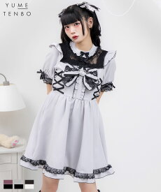 【SALE】 9990円→4990円 ハートビジューリボンヨークフリルサイドレースアップワンピース　レディース 量産型 地雷系 半袖 ミニワンピース レース フリル リボン ハートビジュー ガーリー DearMyLove 夢展望