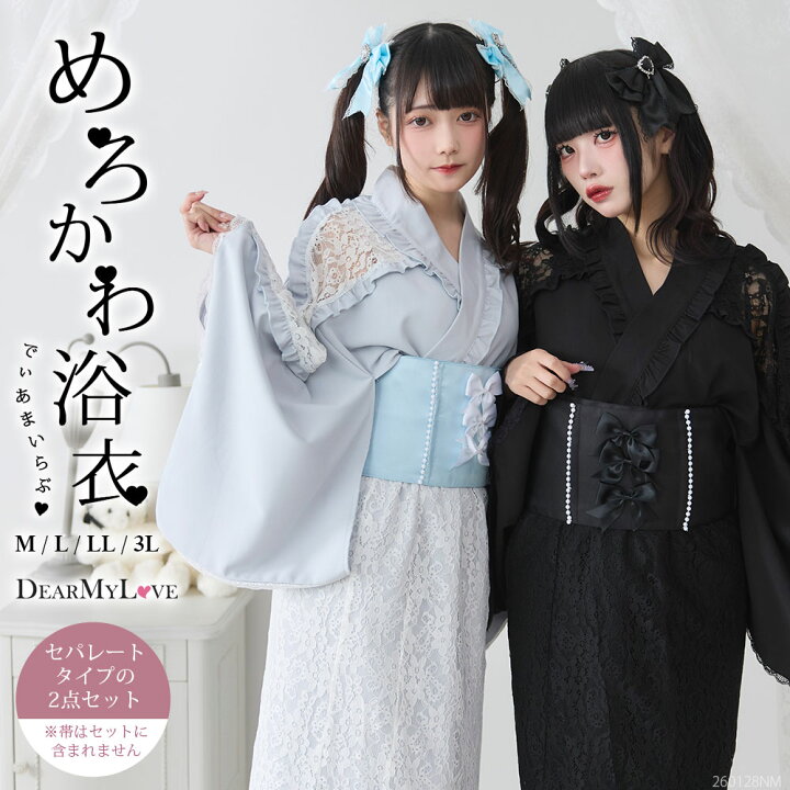 楽天市場】肩レースフリル浴衣 : 夢展望 YUMETENBO