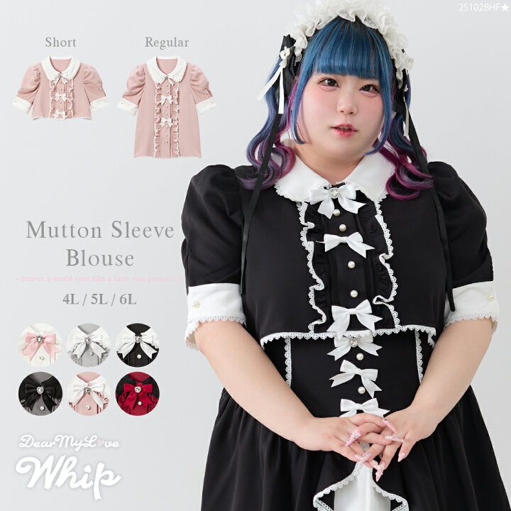 楽天市場】マトンスリーブブラウス : 夢展望 YUMETENBO