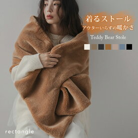 テディベアストール ストール レディース テディ 大判 幅広 シンプル 小物 冬 マフラー 大判ストール シンプル 夢展望 rectangle