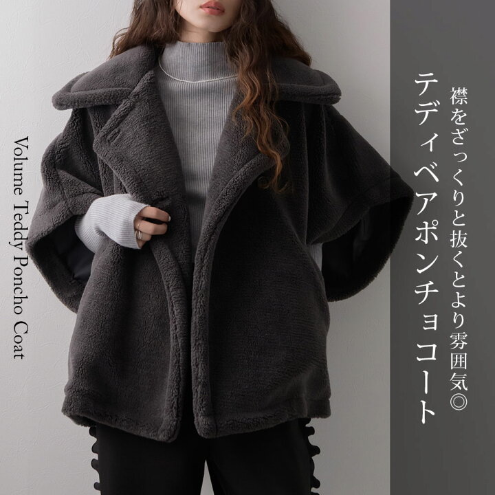 楽天市場】テディベアポンチョコート ポンチョ コート レディース 