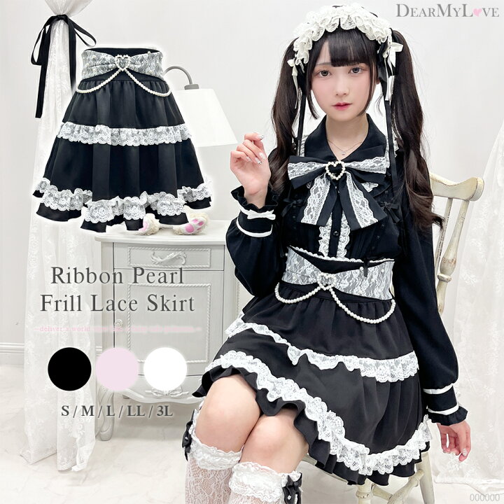 楽天市場】【SALE】リボンパールチェーンレースフリルスカート : 夢 