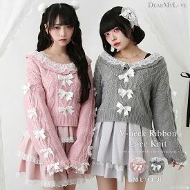 【1,000円OFFクーポン】【SALE】 Vネックリボンレースビジューハートケーブルニット レディース トップス ニット リボン レース ハート ビジュー ショート ピンク ホワイト グレー ラベンダー 大きいサイズ 量産型 参戦服 夢展望 DearMyLove