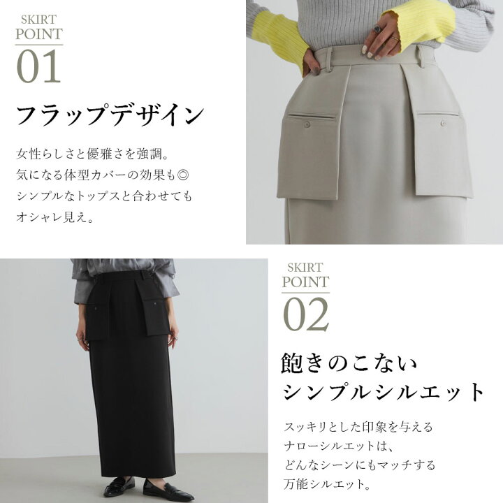 楽天市場】【SALE】 フラップポケットストレートスカート 