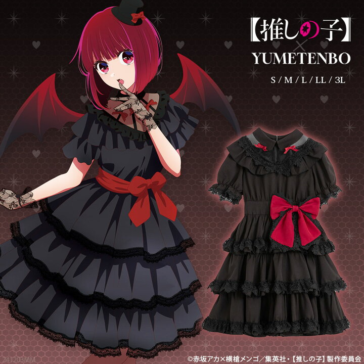 楽天市場】【推しの子】有馬かなリンクワンピース : 夢展望 YUMETENBO 