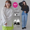 【メール便】【ROOMコラボ】ワイドスリーブ選べる丈ロンT ロンT レディース 長袖Tシャツ コラボアイテム 楽天ROOMコラ…