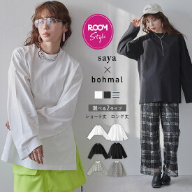 【メール便】【ROOMコラボ】ワイドスリーブ選べる丈ロンT ロンT レディース 長袖Tシャツ コラボアイテム 楽天ROOMコラボ 選べる丈 体型カバー トップス 着回しトップス 白ロンT 黒ロンT ボーダーロンT
