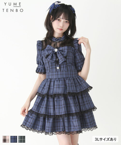 【SALE】フリルティアードハートアイドルワンピース　フリル ティアード ハート アイドル ワンピース ロリータ 量産型 地雷系 かわいい 半袖 ミニ丈 レディース コスプレ 衣装 春 夏 ワンピ フリル ティアード DML