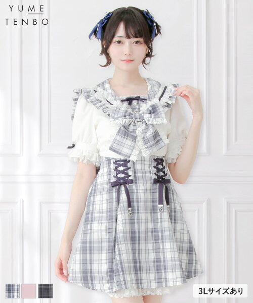 ハイウエストレースアップリボンセーラーワンピース DML 夢展望 DearMyLove ハイウエスト レースアップ リボン セーラー ワンピース レディース ミニワンピ フレアワンピ ガーリー 量産型 地雷系 韓国風 ロリータ風 制服風 クラシカル 可愛い
