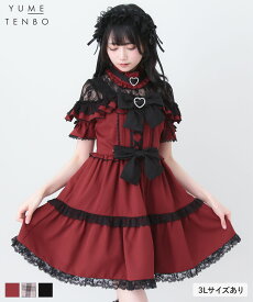 【1,000円OFFクーポン】レースアップフリルリボンワンピース DML 夢展望 DearMyLove レースアップ フリル リボン ワンピース レディース 長袖 ミニワンピース フレアワンピ ガーリー 量産型 地雷系 ロリータ風 韓国風 フェミニン クラシカル 可愛い おしゃれ